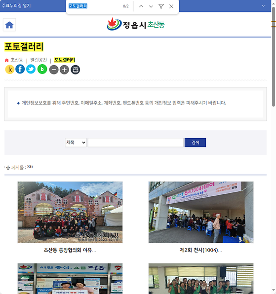 포토갤러리 = 사진첩, 사진전시장
