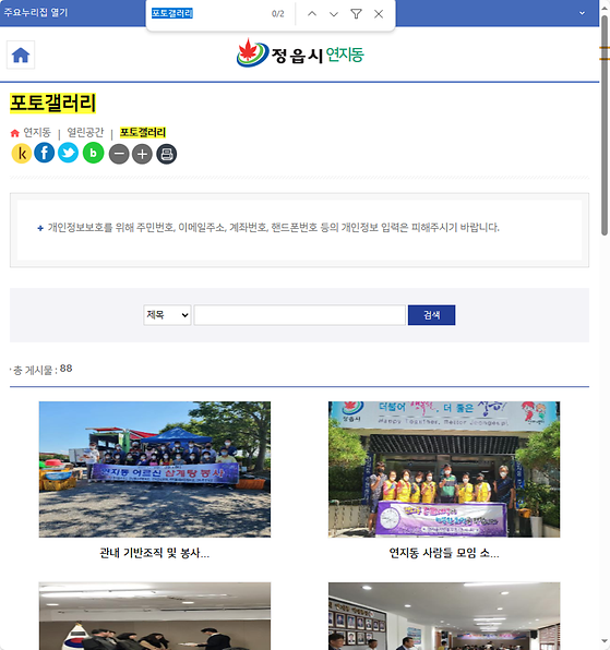 포토갤러리 = 사진첩, 사진전시장