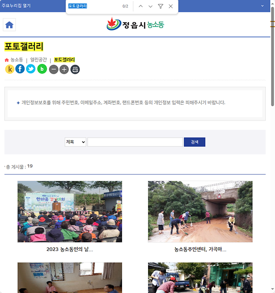 포토갤러리 = 사진첩, 사진전시장