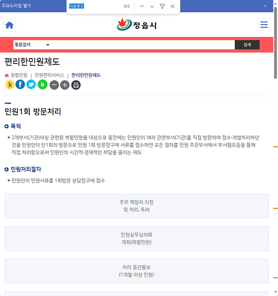 다운로드 = 내려받기