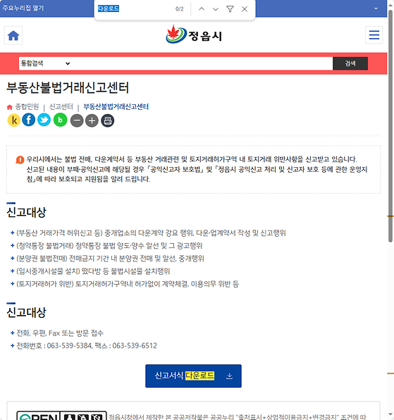 다운로드 = 내려받기