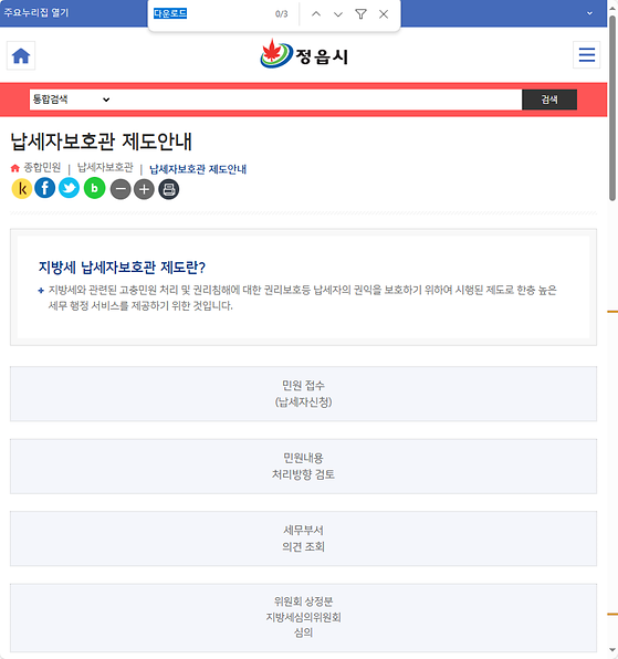 다운로드 = 내려받기