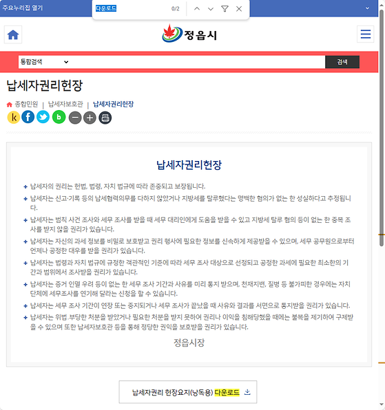 다운로드 = 내려받기