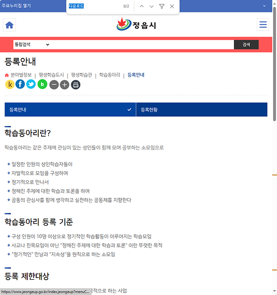 다운로드 = 내려받기