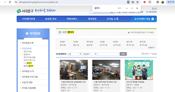 서대문구 갤러리를 우리말로 바꿔주세요