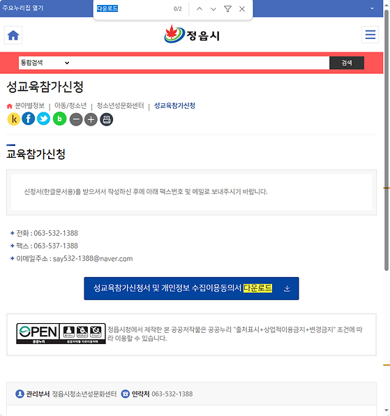 다운로드 = 내려받기