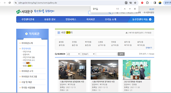 서대문구 갤러리를 우리말로 바꿔주세요