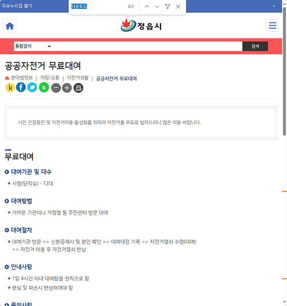 다운로드 = 내려받기