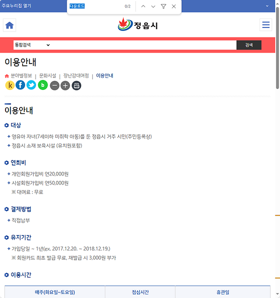 다운로드 = 내려받기