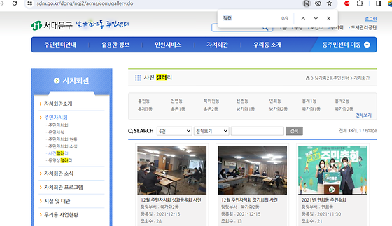 서대문구 갤러리를 우리말로 바꿔주세요