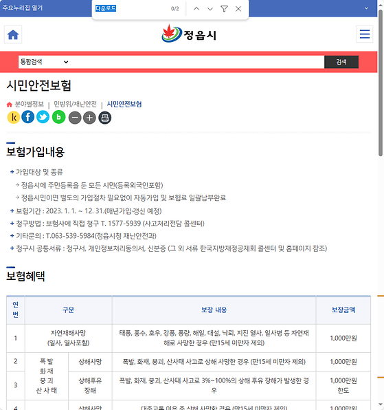 다운로드 = 내려받기