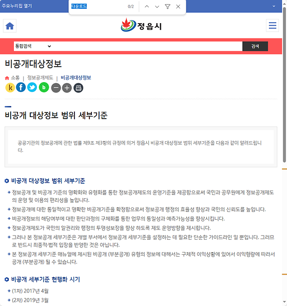 다운로드 = 내려받기