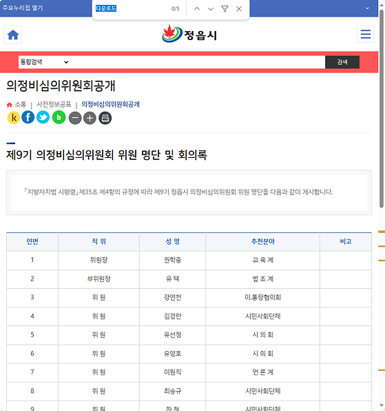 다운로드 = 내려받기