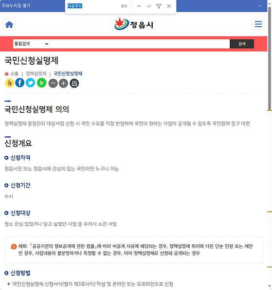 다운로드 = 내려받기