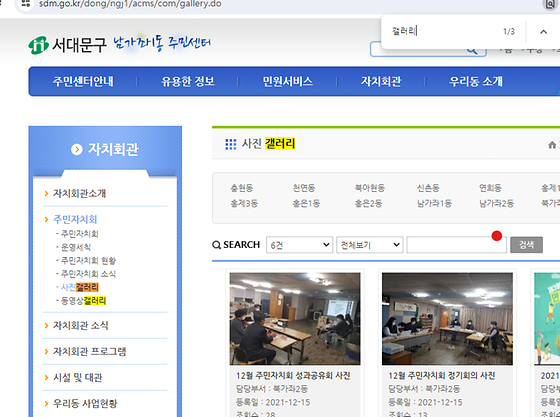 서대문구 갤러리를 우리말로 바꿔주세요