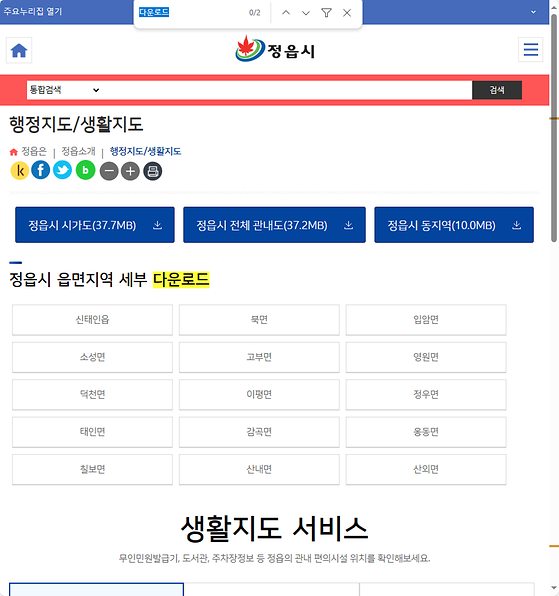 다운로드 = 내려받기