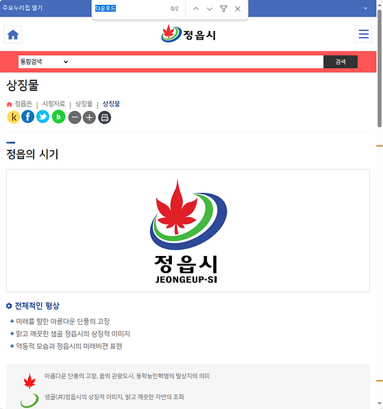 다운로드 = 내려받기