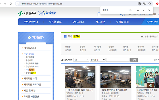 서대문구 갤러리를 우리말로 바꿔주세요