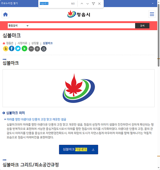 다운로드 = 내려받기