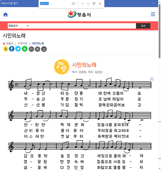 다운로드 = 내려받기