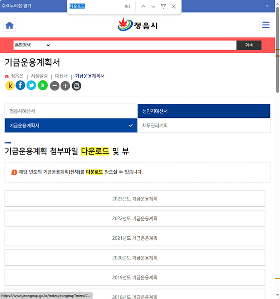 다운로드 = 내려받기