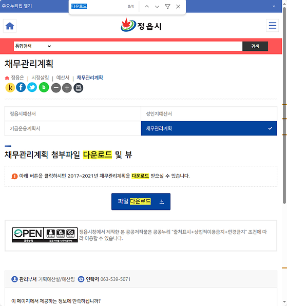 다운로드 = 내려받기