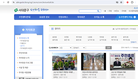 서대문구 갤러리를 우리말로 바꿔주세요