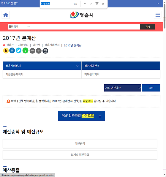 다운로드 = 내려받기