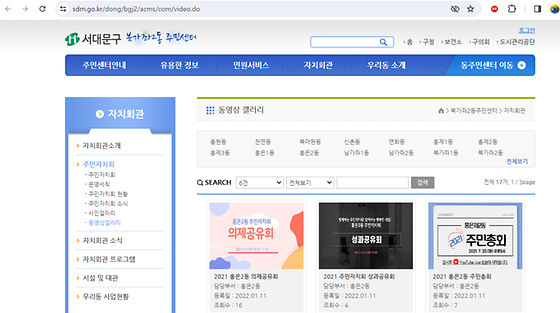 서대문구 갤러리를 우리말로 바꿔주세요