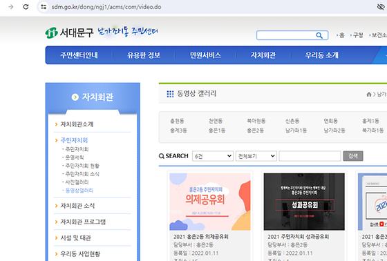 서대문구 갤러리를 우리말로 바꿔주세요