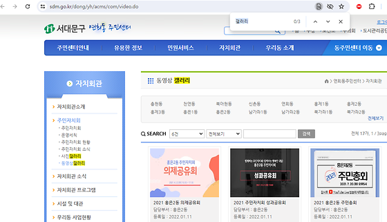 서대문구 갤러리를 우리말로 바꿔주세요