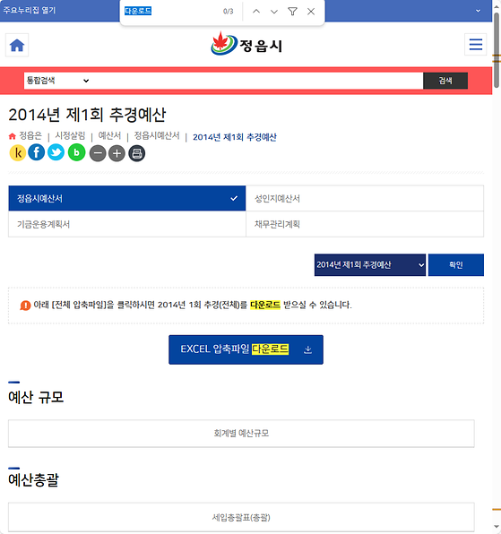 다운로드 = 내려받기
