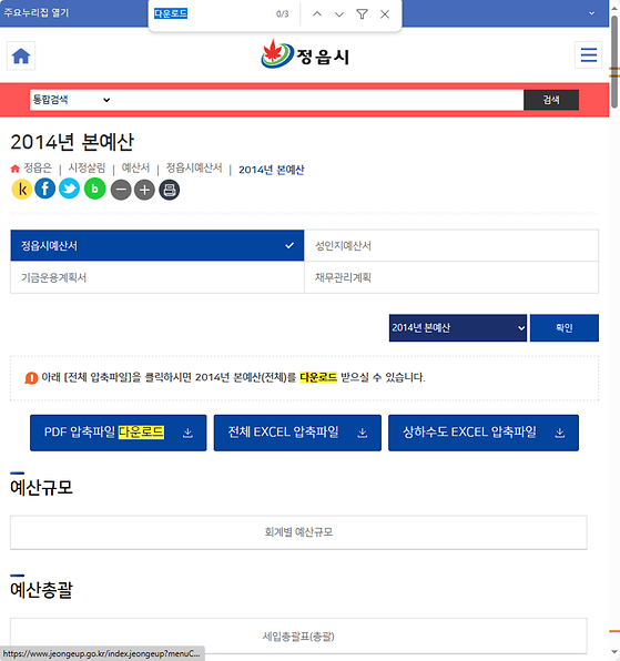다운로드 = 내려받기