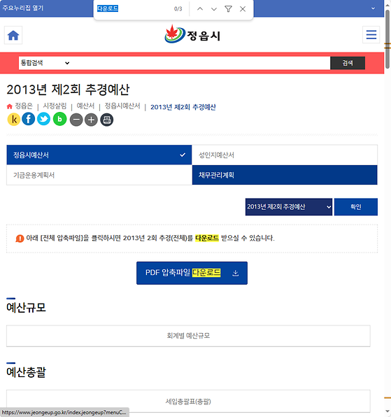 다운로드 = 내려받기