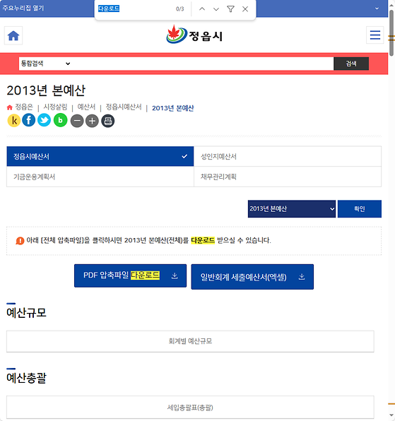 다운로드 = 내려받기