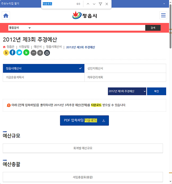 다운로드 = 내려받기