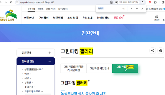 은평구 갤러리를 우리말로 바꿔주세요