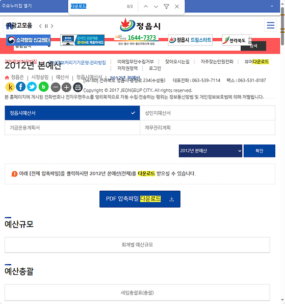 다운로드 = 내려받기
