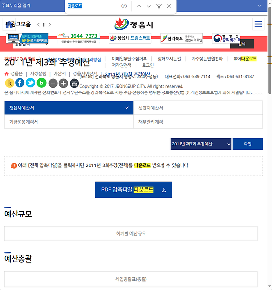 다운로드 = 내려받기