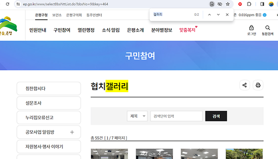 은평구 갤러리를 우리말로 바꿔주세요