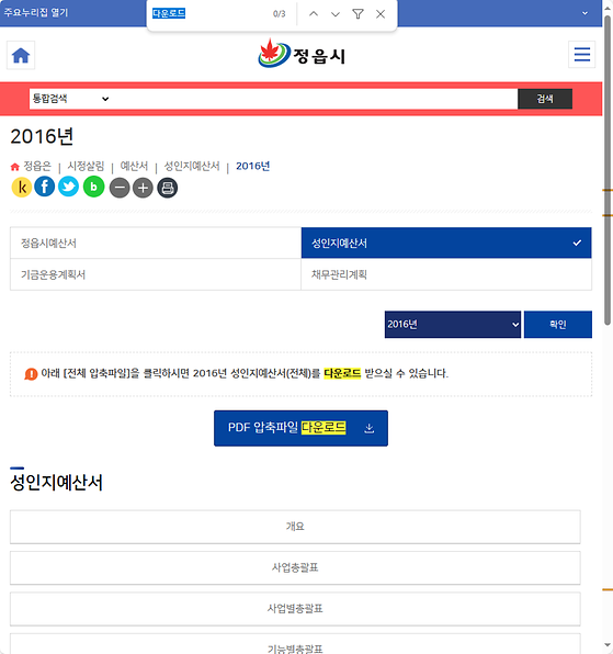 다운로드 = 내려받기