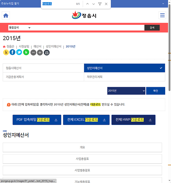 다운로드 = 내려받기