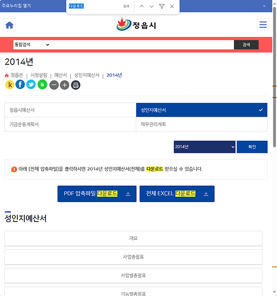 다운로드 = 내려받기