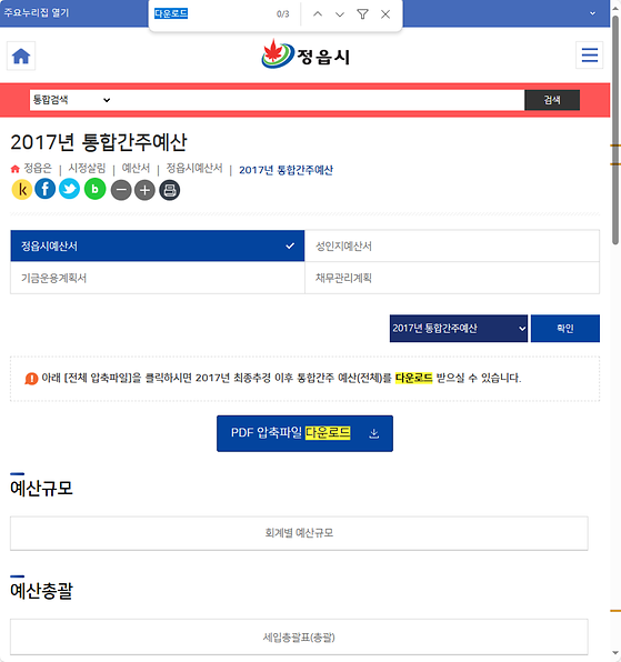 다운로드 = 내려받기