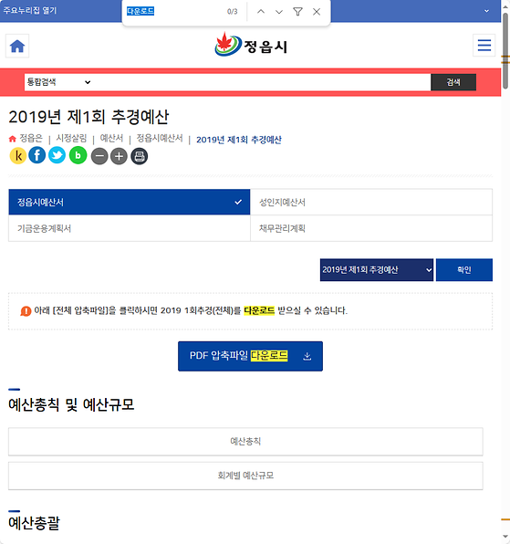 다운로드 = 내려받기