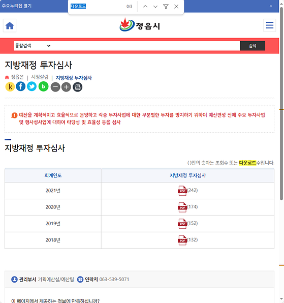 다운로드 = 내려받기