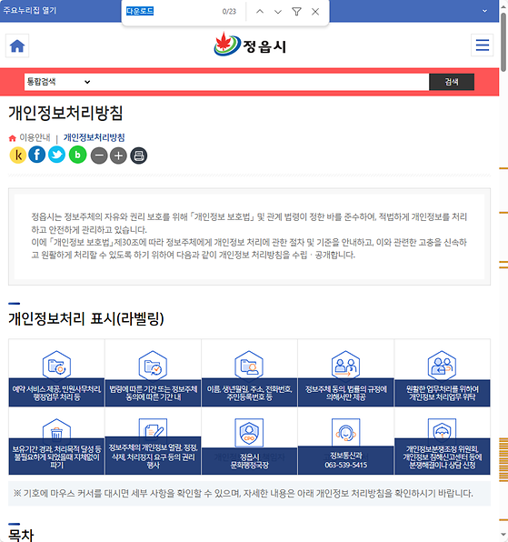 다운로드 = 내려받기