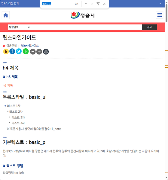 다운로드 = 내려받기