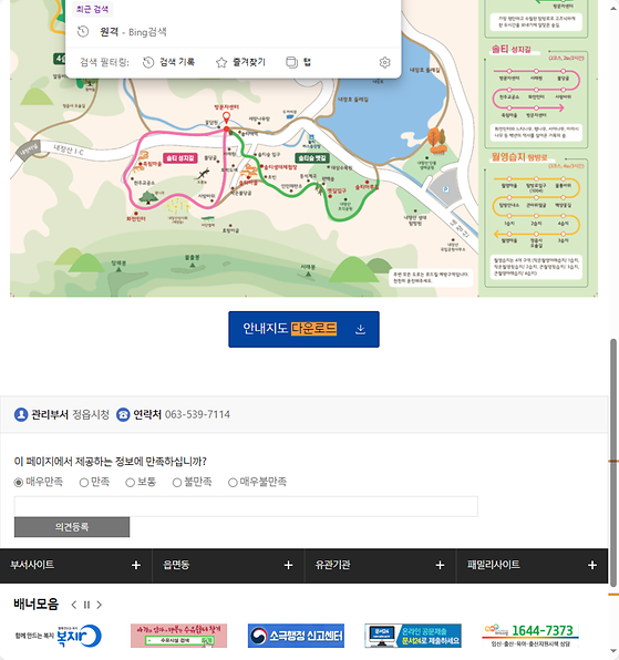 다운로드 = 내려받기