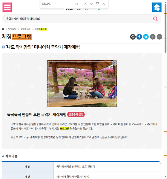프로그램 = 계획, 활동, 수업, 수강, 지원